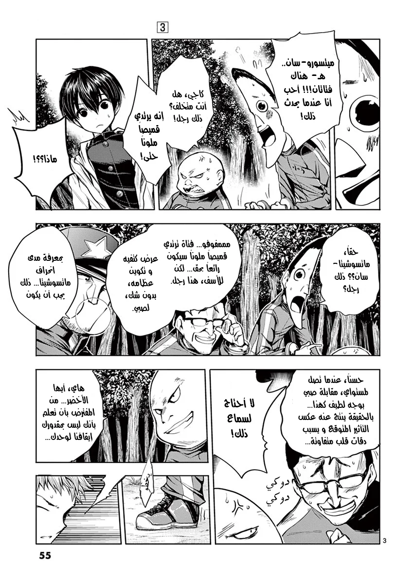 Read Deatte 5-byou de Battle AR Manga Online