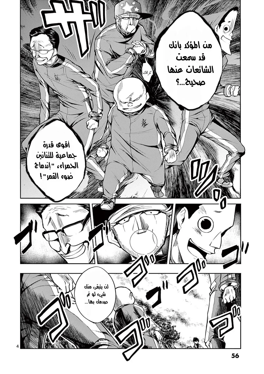 Read Deatte 5-byou de Battle AR Manga Online