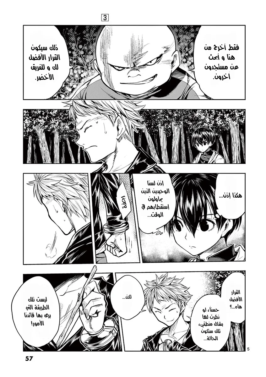 Read Deatte 5-byou de Battle AR Manga Online