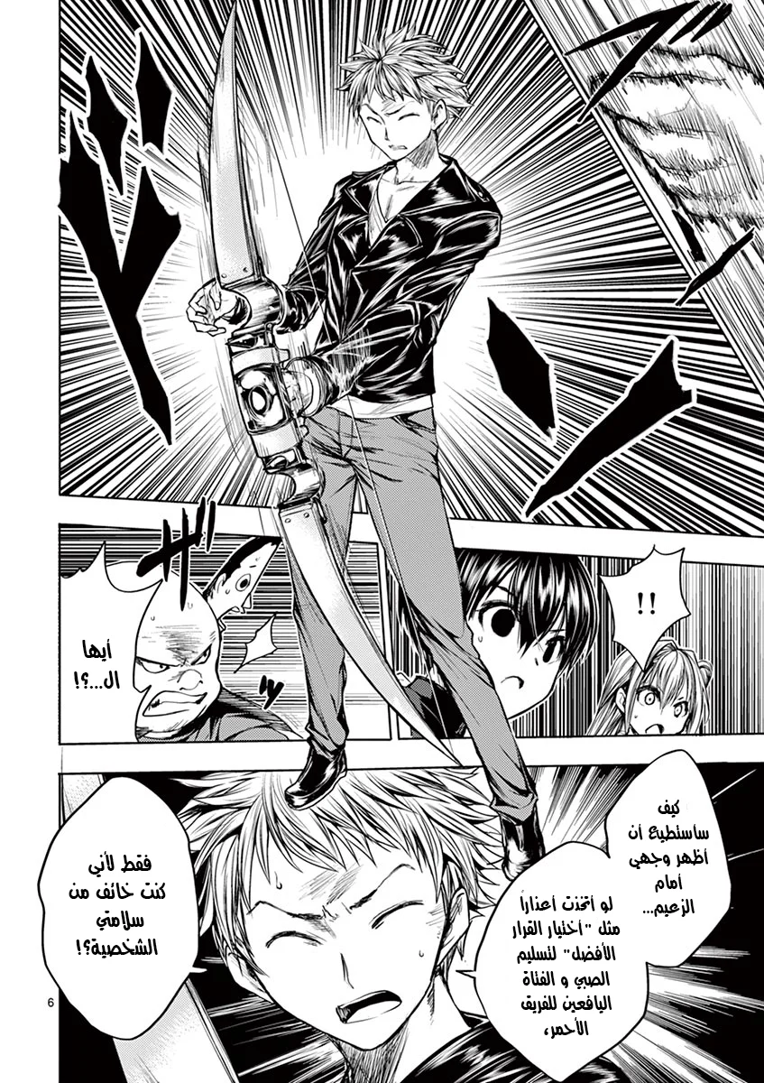 Read Deatte 5-byou de Battle AR Manga Online