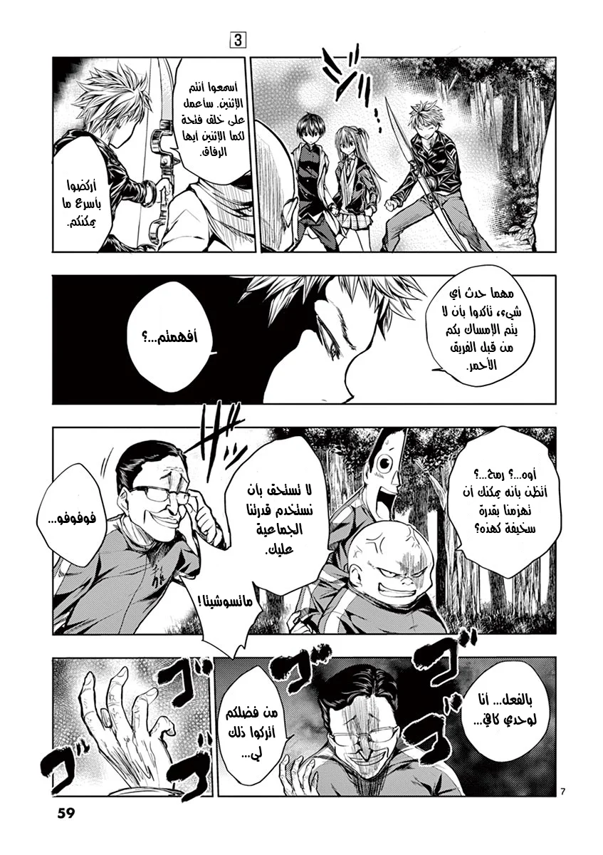 Read Deatte 5-byou de Battle AR Manga Online