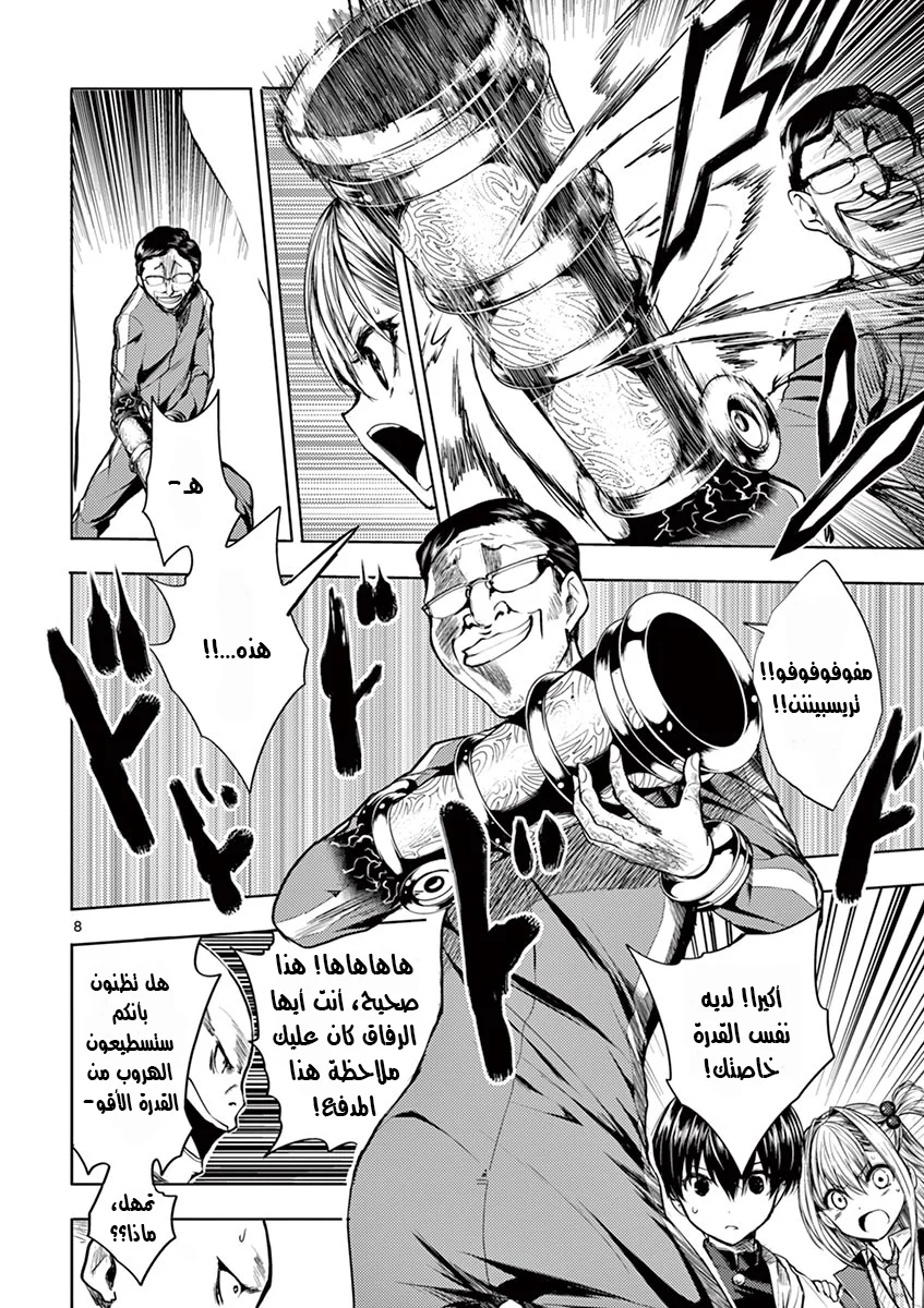 Read Deatte 5-byou de Battle AR Manga Online