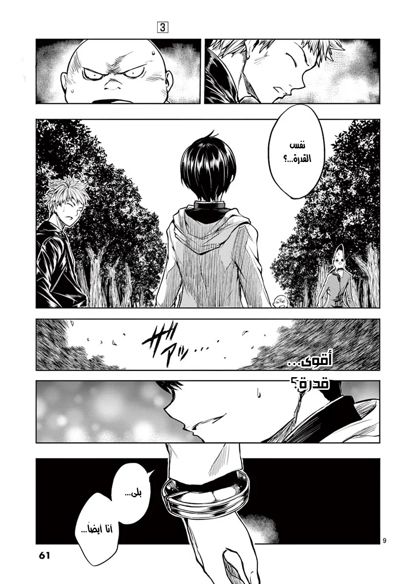 Read Deatte 5-byou de Battle AR Manga Online