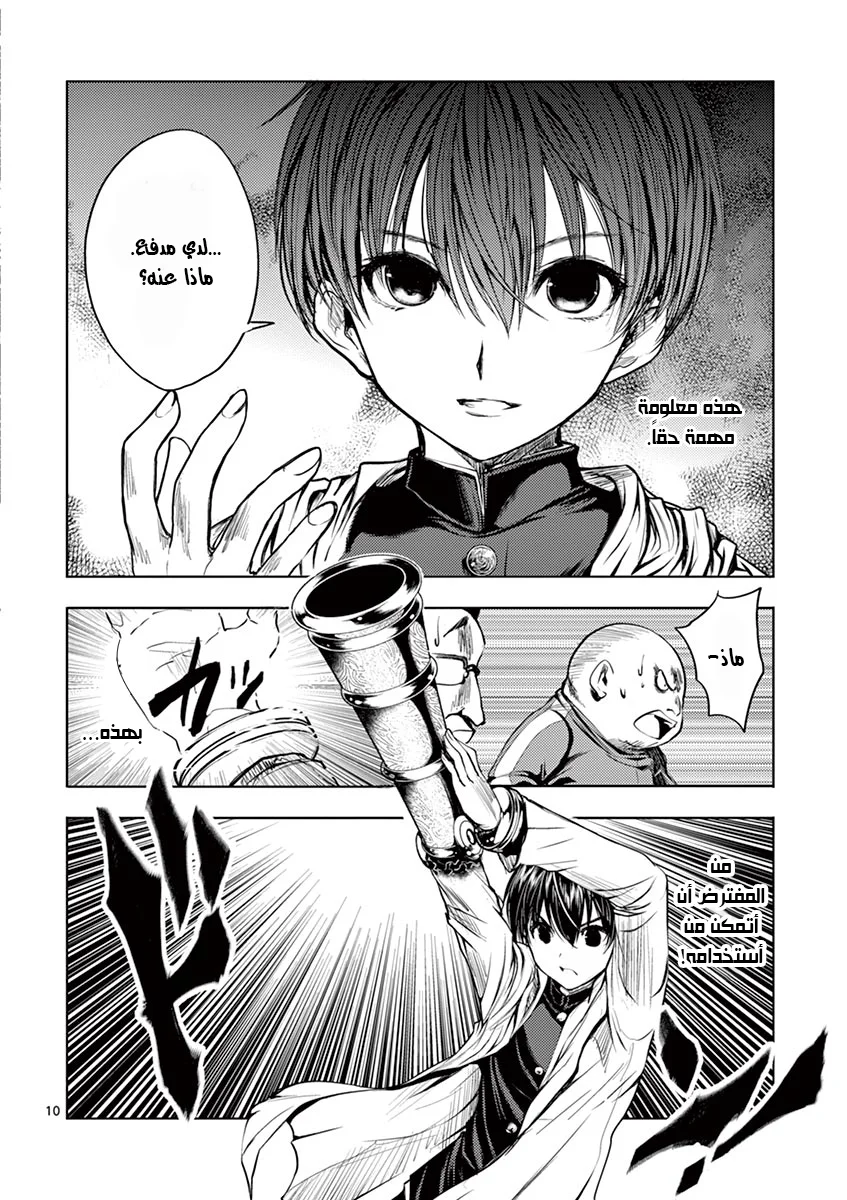 Read Deatte 5-byou de Battle AR Manga Online