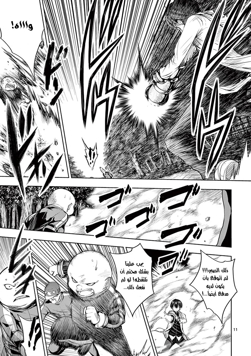 Read Deatte 5-byou de Battle AR Manga Online
