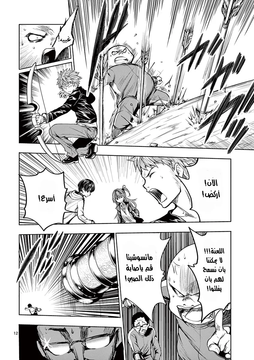 Read Deatte 5-byou de Battle AR Manga Online