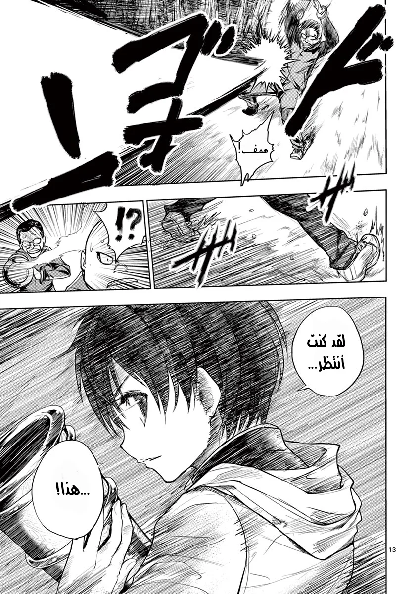 Read Deatte 5-byou de Battle AR Manga Online