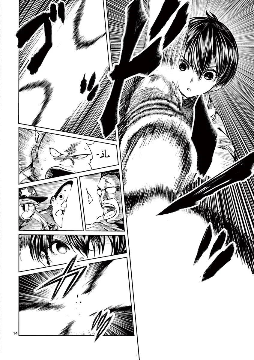 Read Deatte 5-byou de Battle AR Manga Online