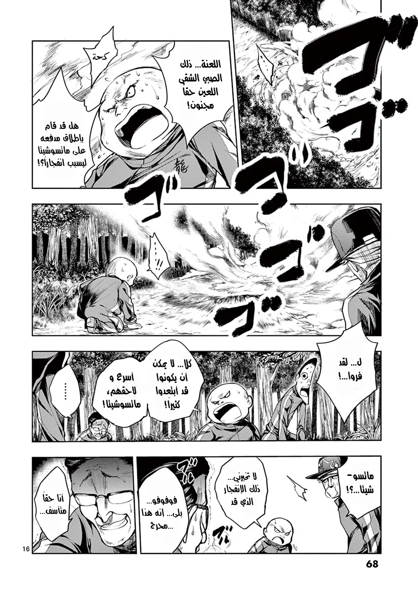 Read Deatte 5-byou de Battle AR Manga Online