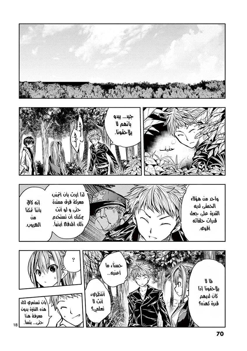 Read Deatte 5-byou de Battle AR Manga Online
