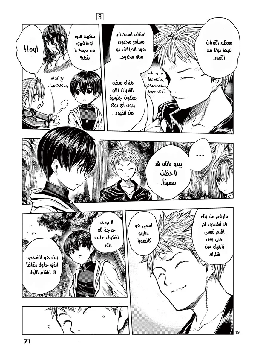 Read Deatte 5-byou de Battle AR Manga Online