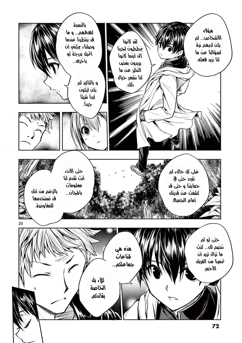 Read Deatte 5-byou de Battle AR Manga Online