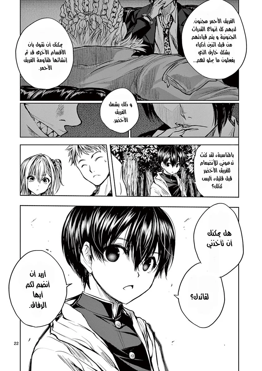 Read Deatte 5-byou de Battle AR Manga Online