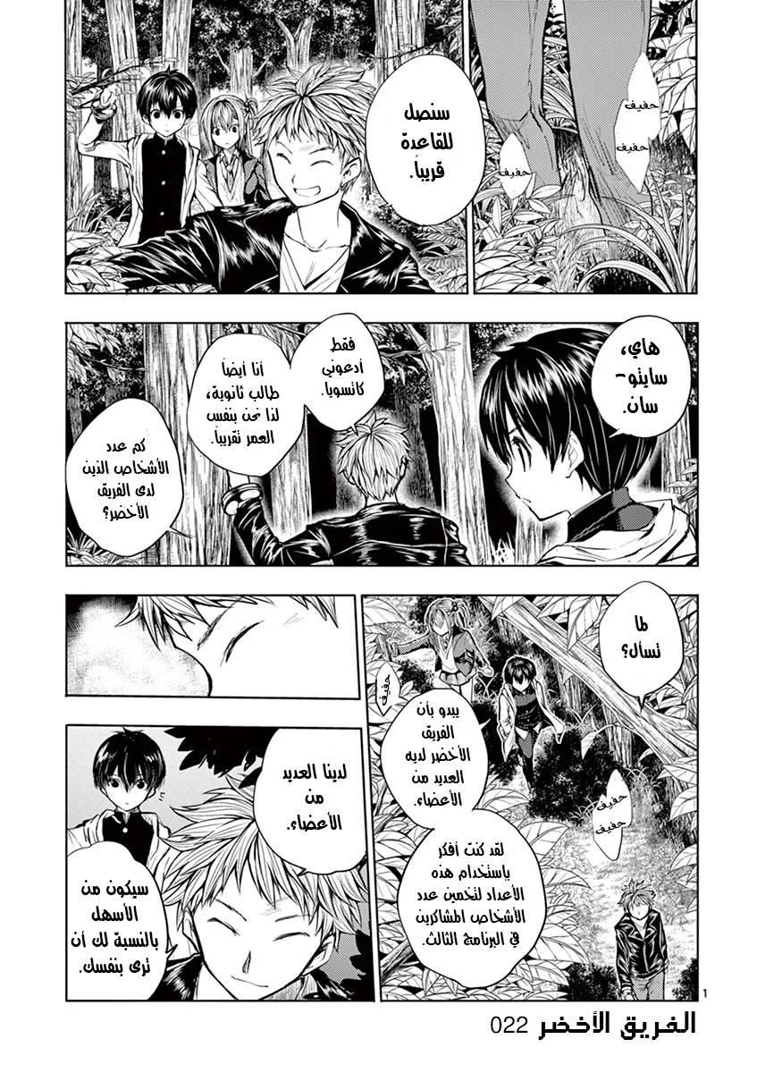 Read Deatte 5-byou de Battle AR Manga Online