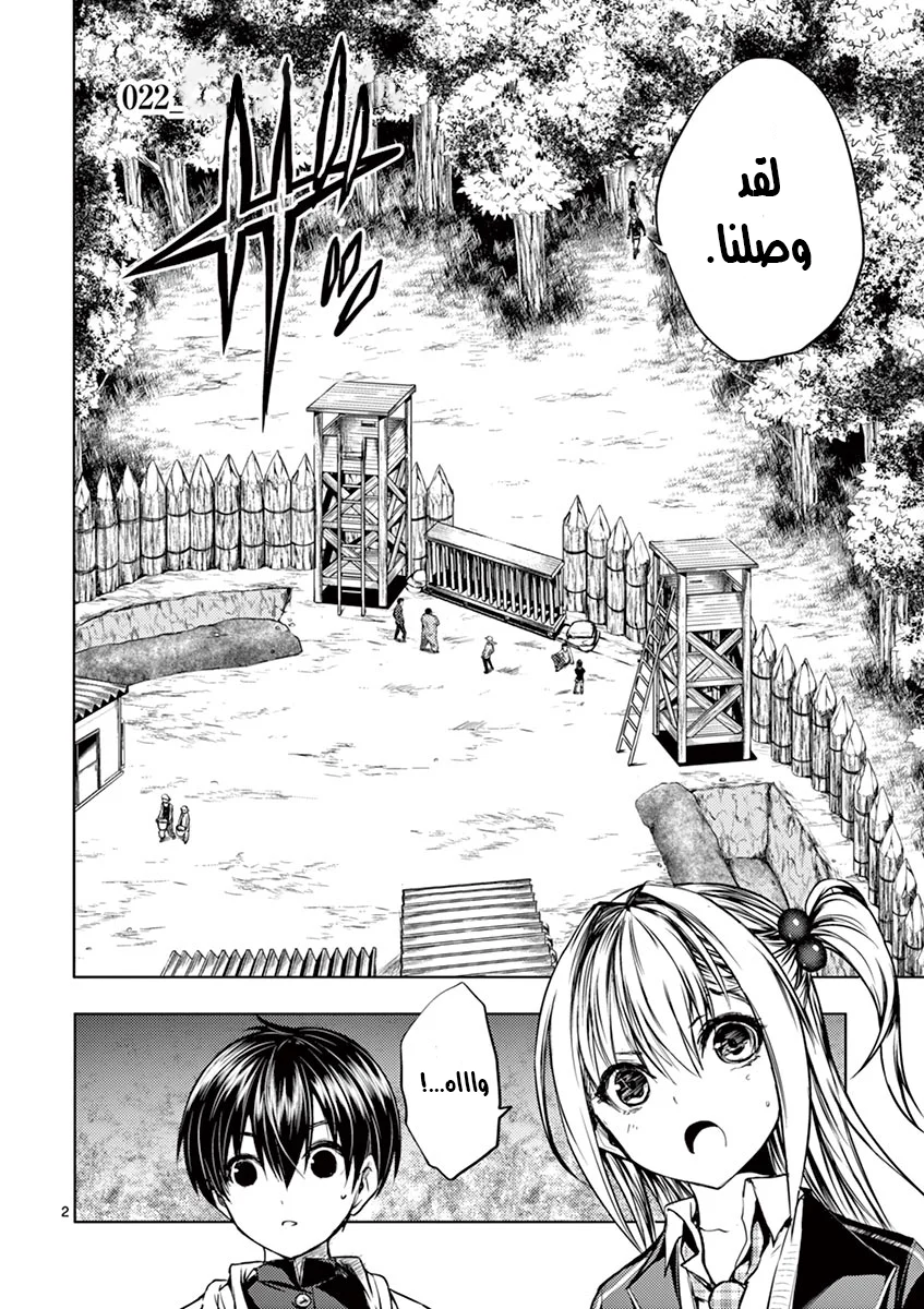 Read Deatte 5-byou de Battle AR Manga Online