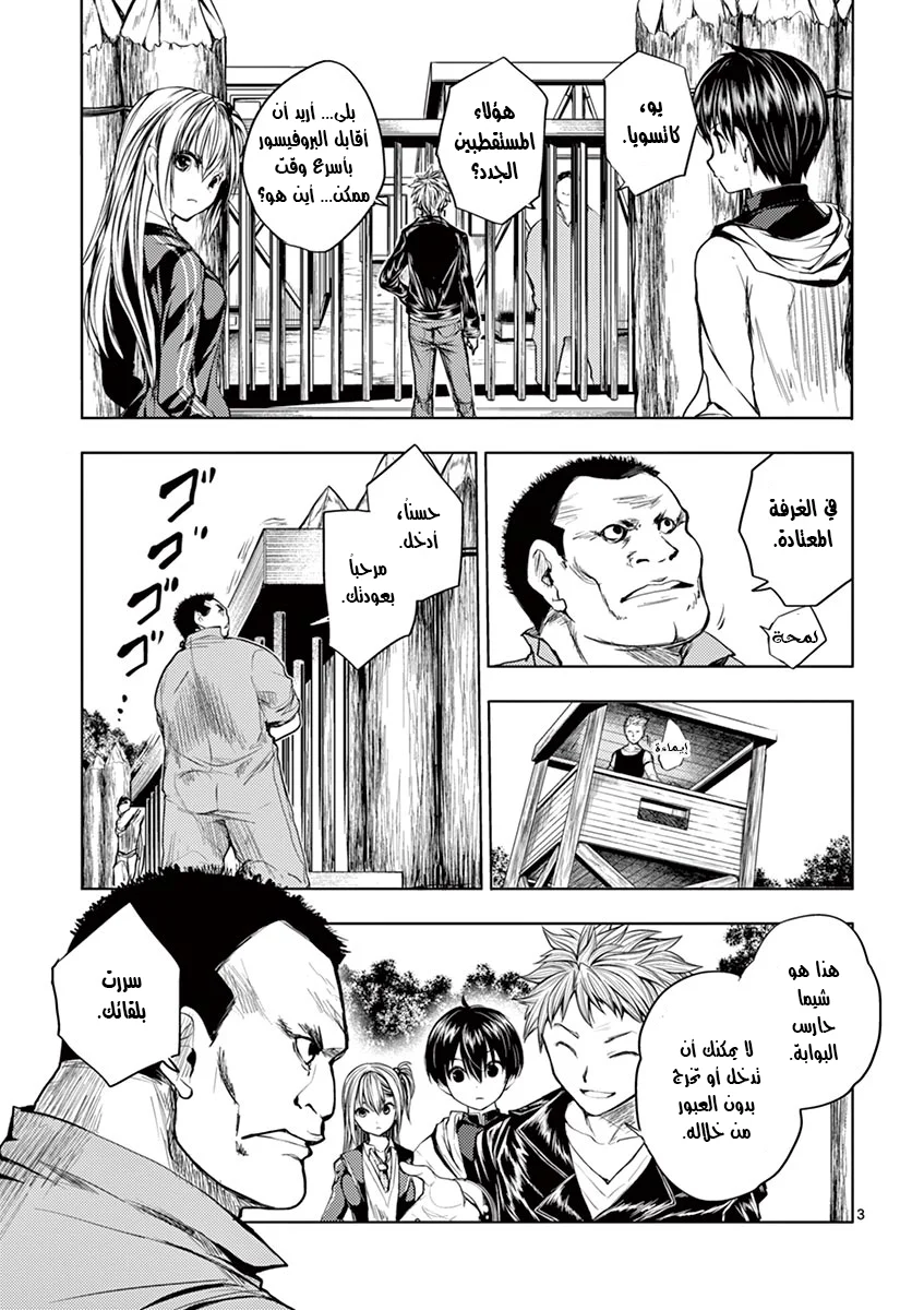 Read Deatte 5-byou de Battle AR Manga Online
