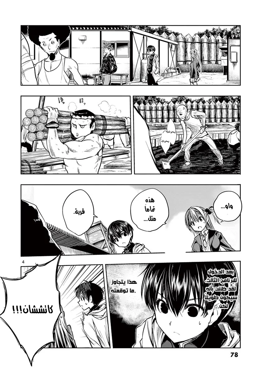 Read Deatte 5-byou de Battle AR Manga Online
