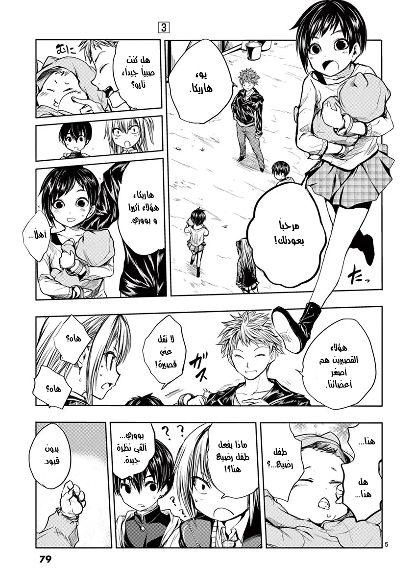 Read Deatte 5-byou de Battle AR Manga Online