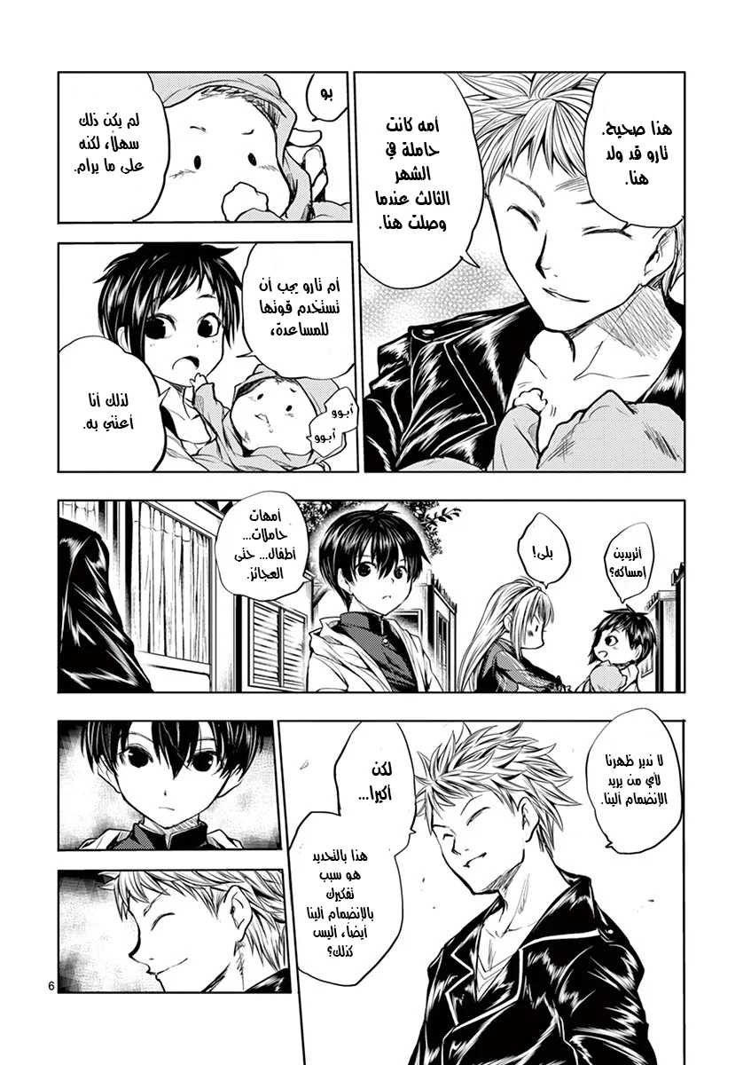 Read Deatte 5-byou de Battle AR Manga Online