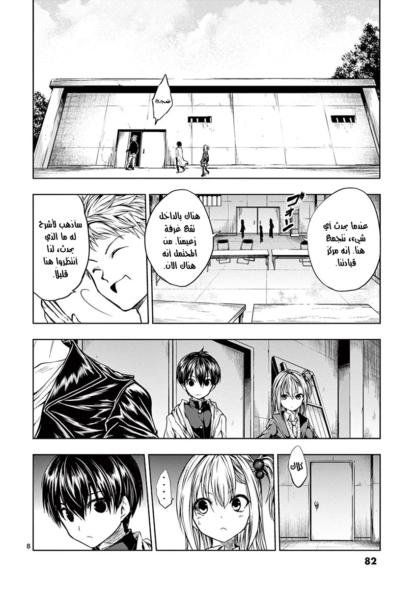 Read Deatte 5-byou de Battle AR Manga Online