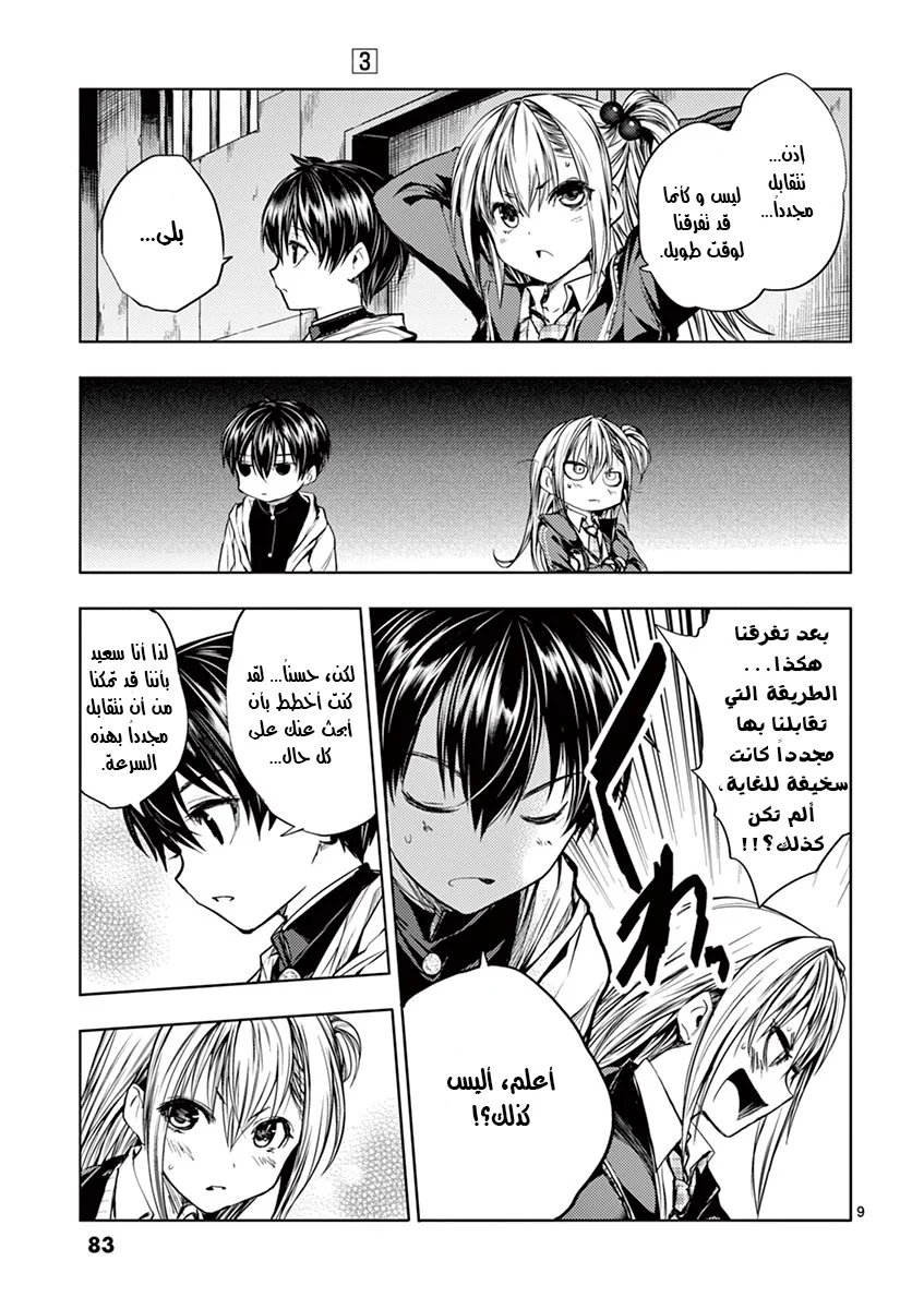 Read Deatte 5-byou de Battle AR Manga Online
