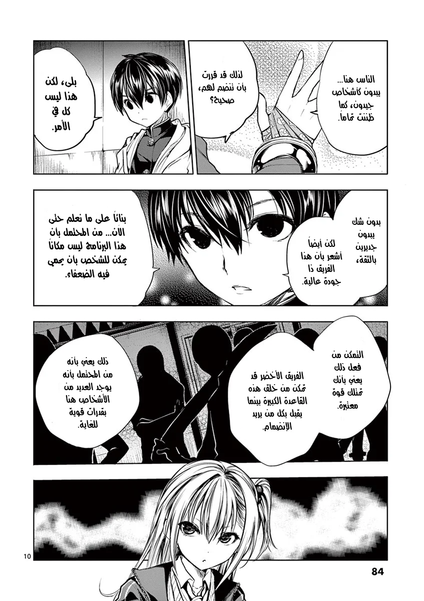 Read Deatte 5-byou de Battle AR Manga Online