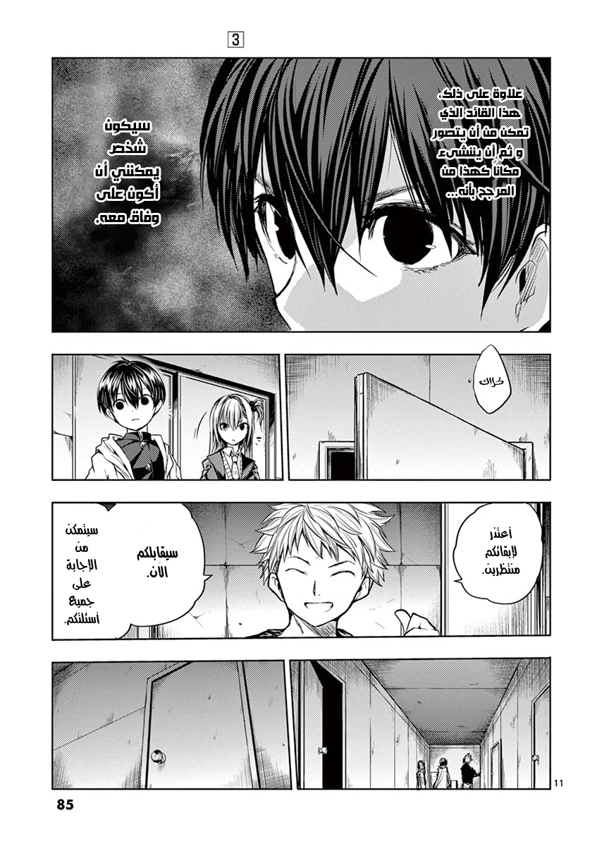 Read Deatte 5-byou de Battle AR Manga Online