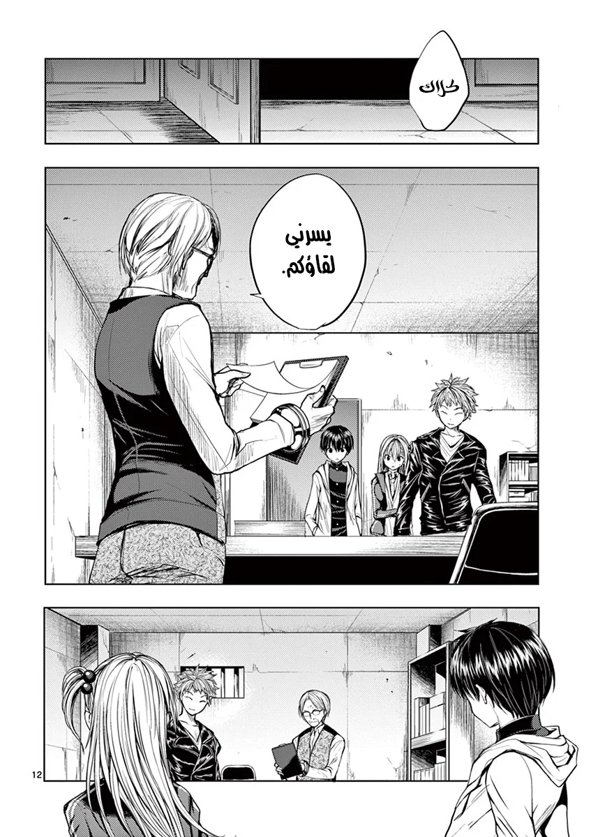 Read Deatte 5-byou de Battle AR Manga Online