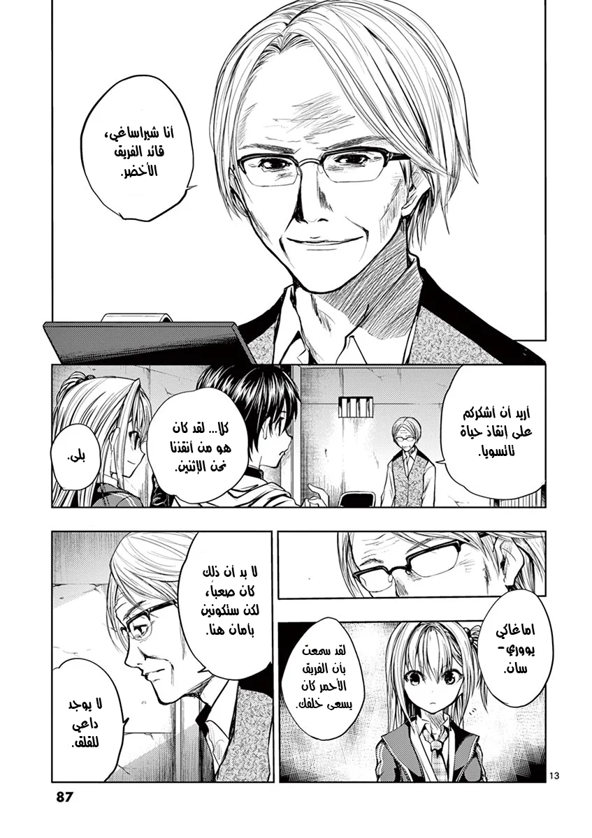 Read Deatte 5-byou de Battle AR Manga Online