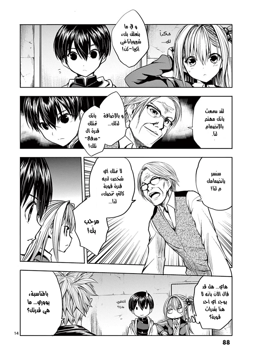 Read Deatte 5-byou de Battle AR Manga Online