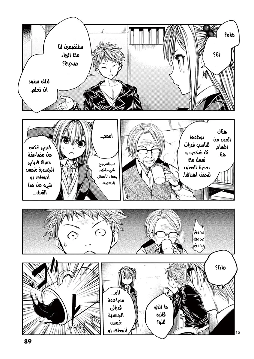 Read Deatte 5-byou de Battle AR Manga Online