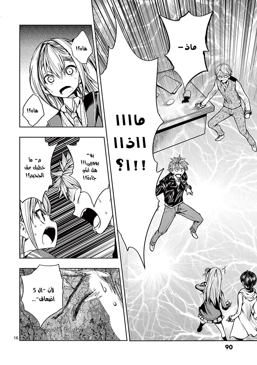 Read Deatte 5-byou de Battle AR Manga Online