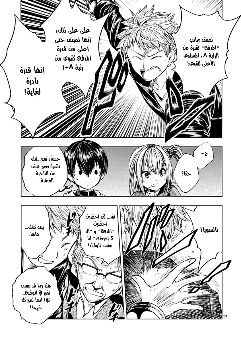 Read Deatte 5-byou de Battle AR Manga Online