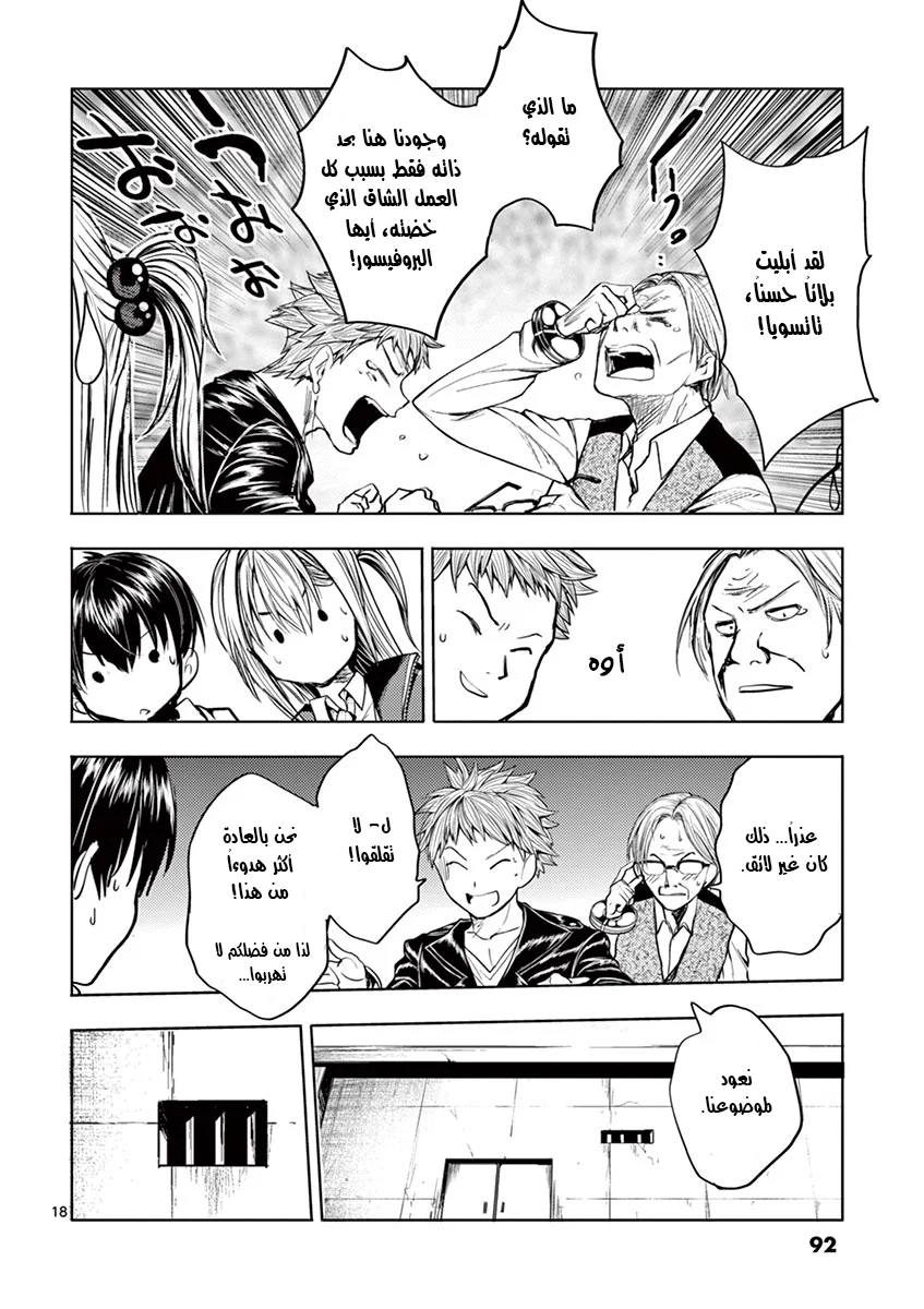 Read Deatte 5-byou de Battle AR Manga Online