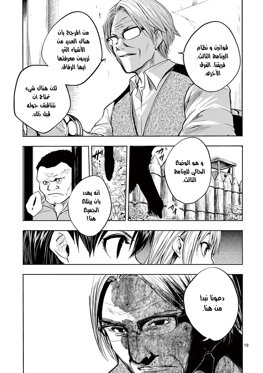 Read Deatte 5-byou de Battle AR Manga Online