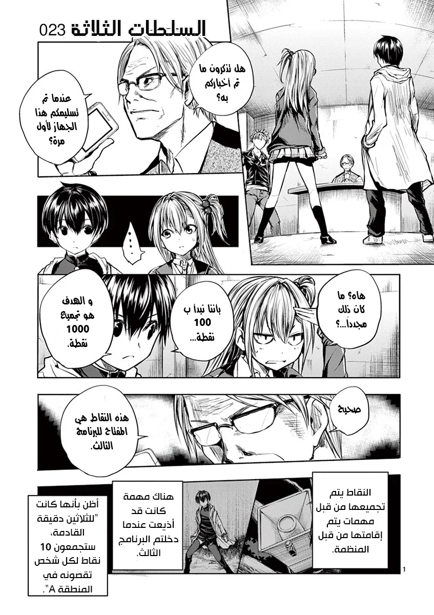 Read Deatte 5-byou de Battle AR Manga Online