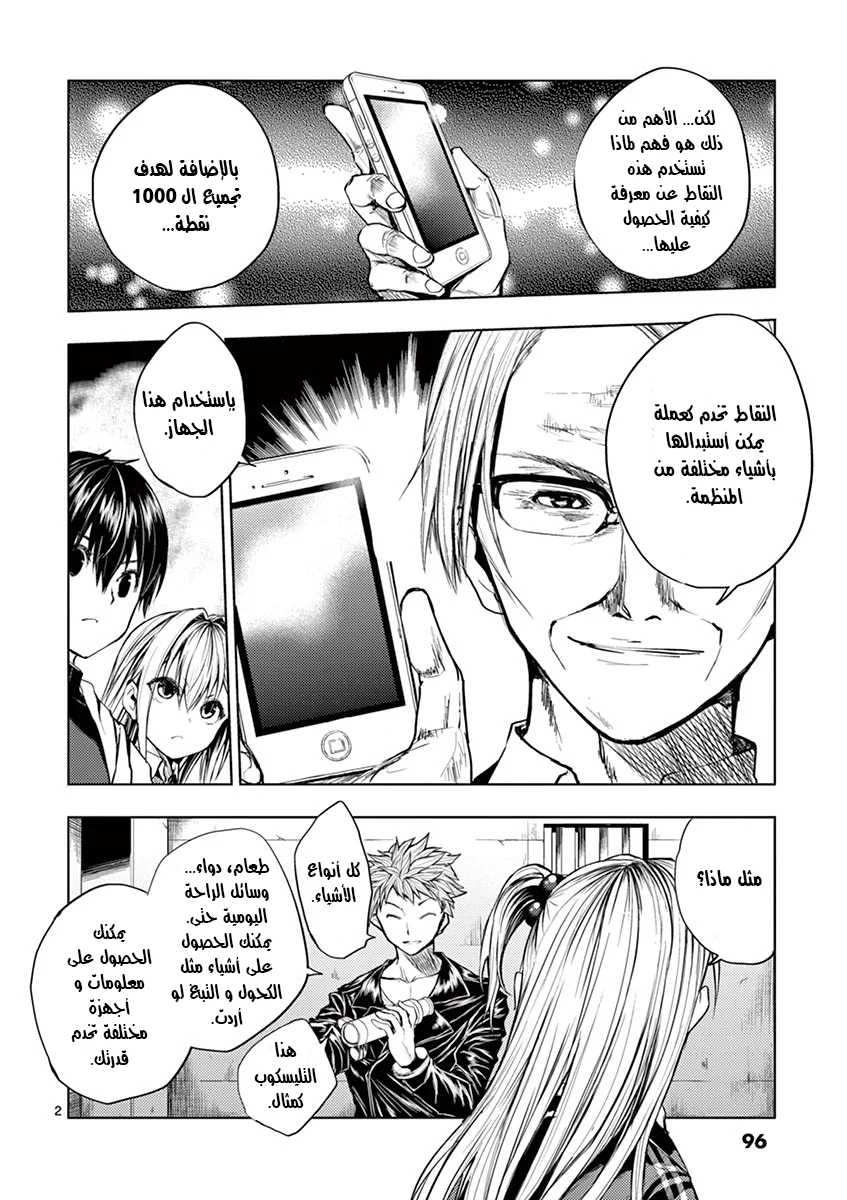 Read Deatte 5-byou de Battle AR Manga Online