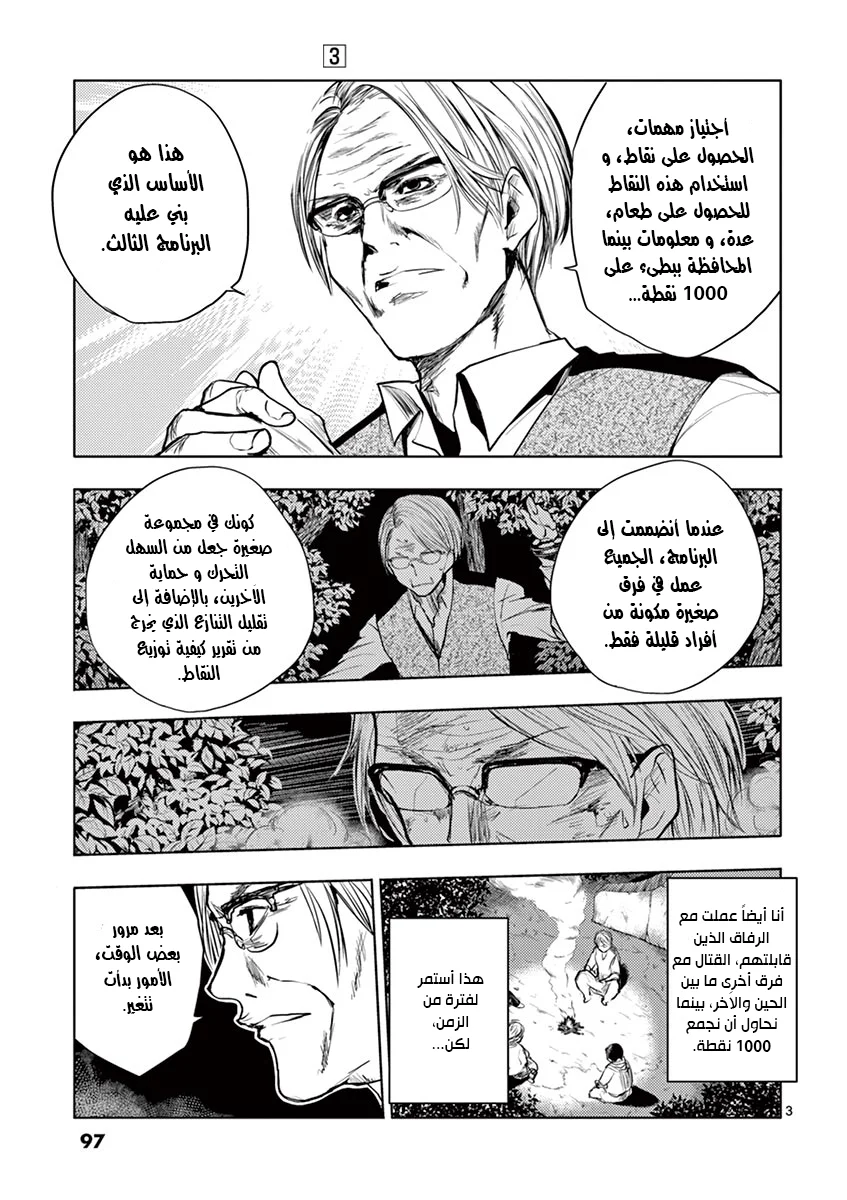 Read Deatte 5-byou de Battle AR Manga Online