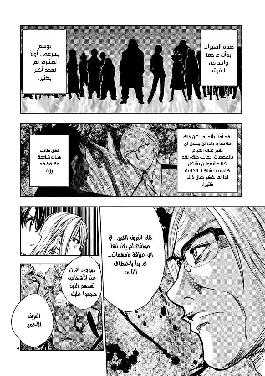 Read Deatte 5-byou de Battle AR Manga Online
