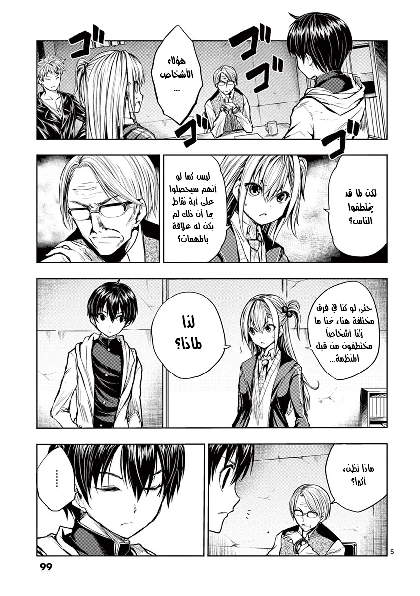 Read Deatte 5-byou de Battle AR Manga Online