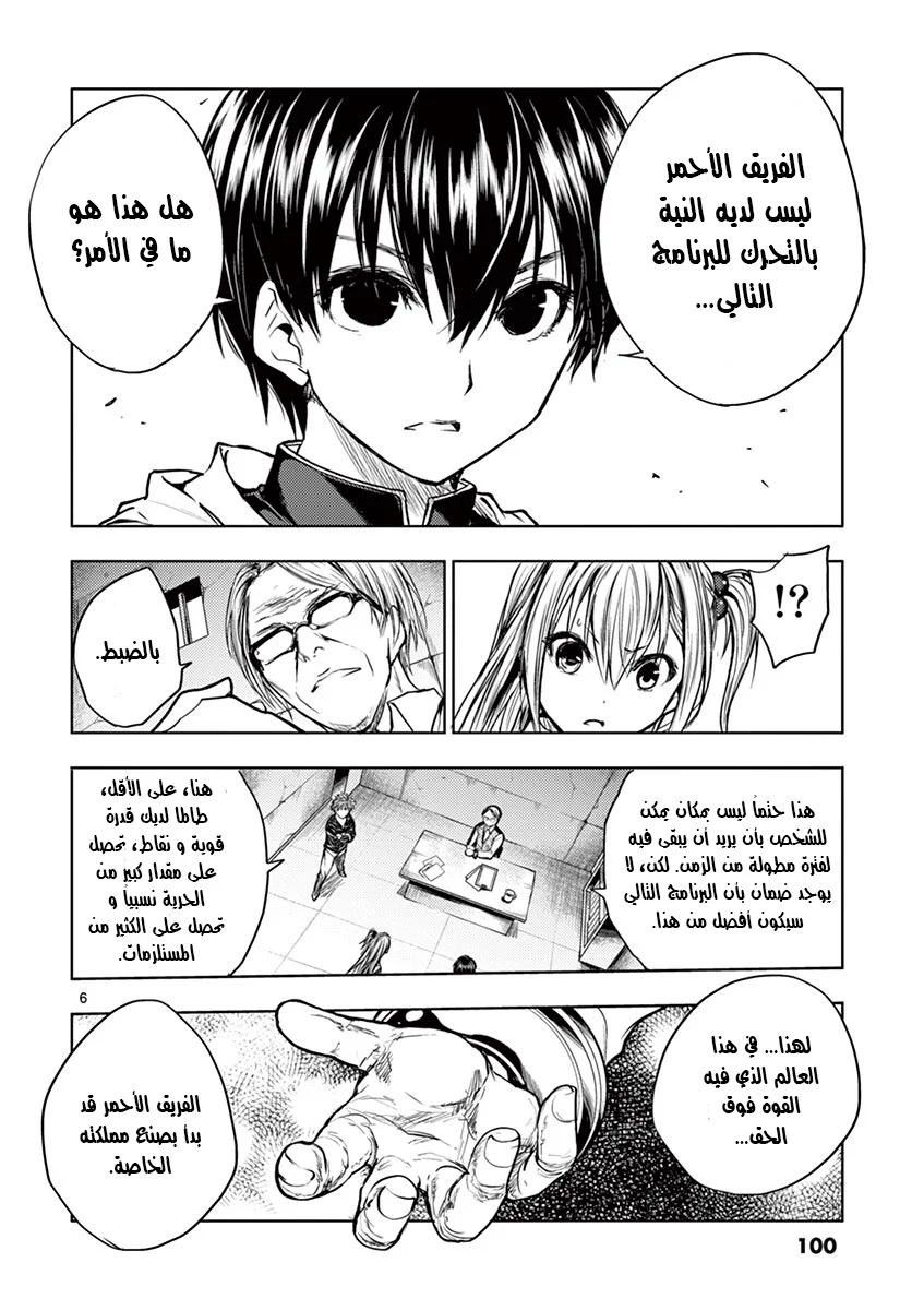 Read Deatte 5-byou de Battle AR Manga Online