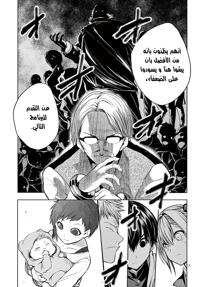 Read Deatte 5-byou de Battle AR Manga Online