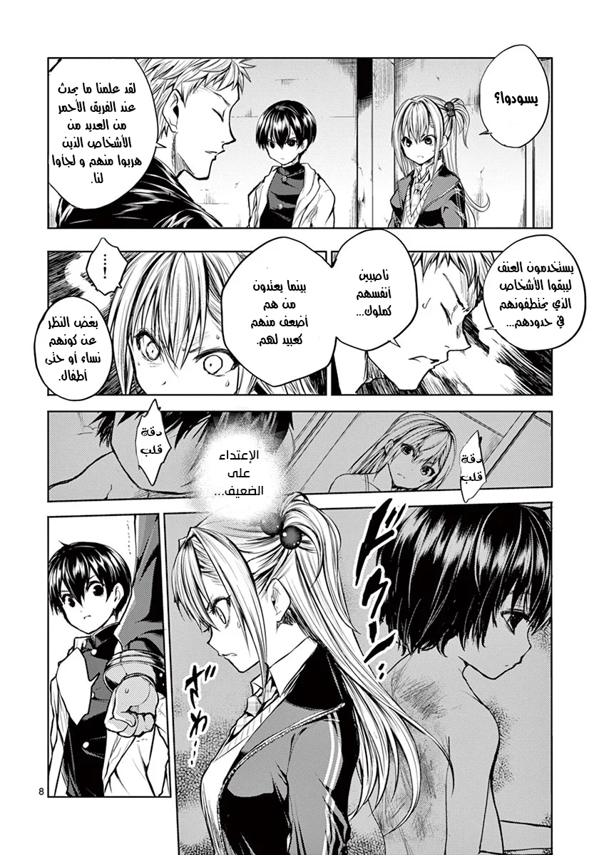 Read Deatte 5-byou de Battle AR Manga Online