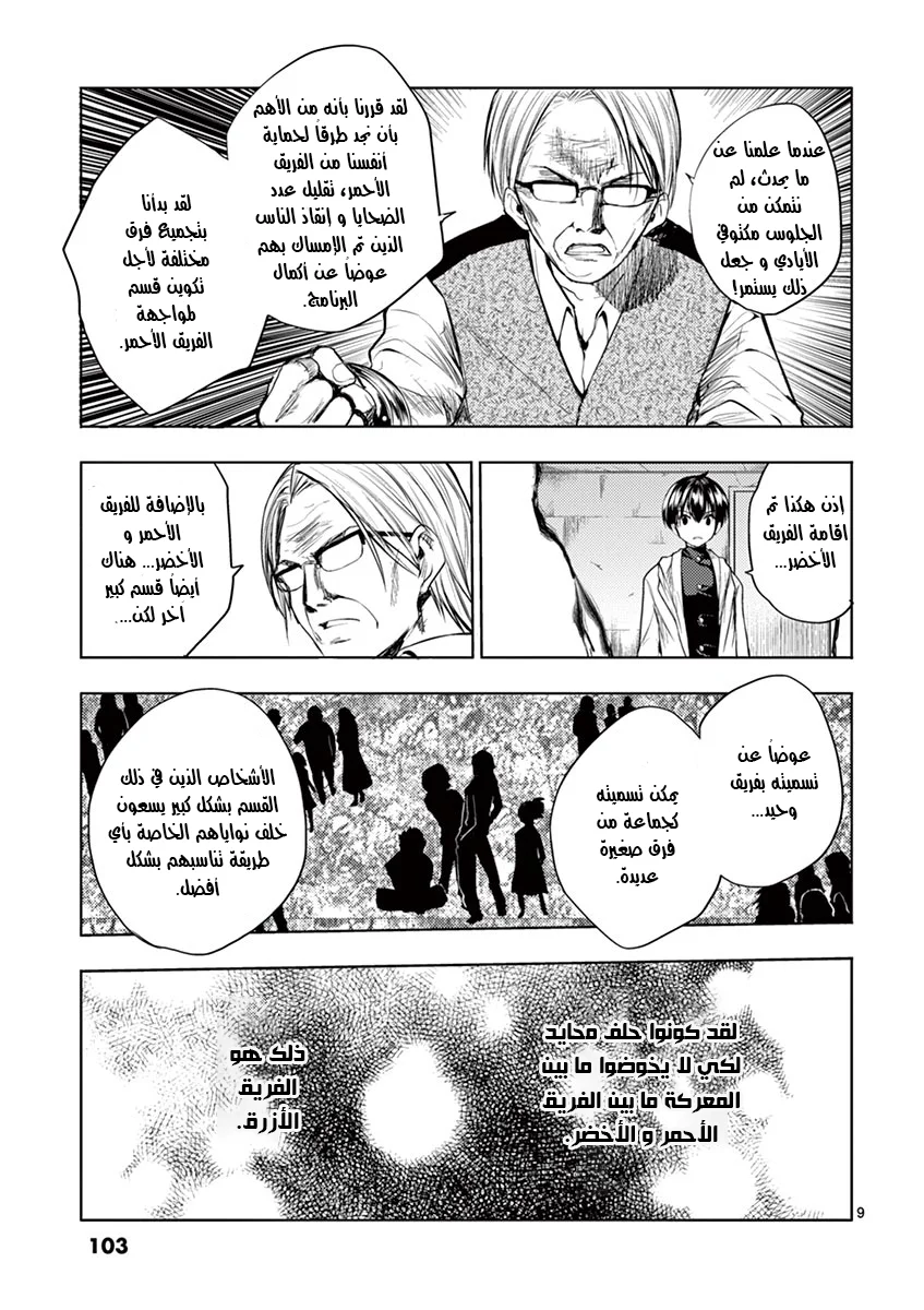 Read Deatte 5-byou de Battle AR Manga Online