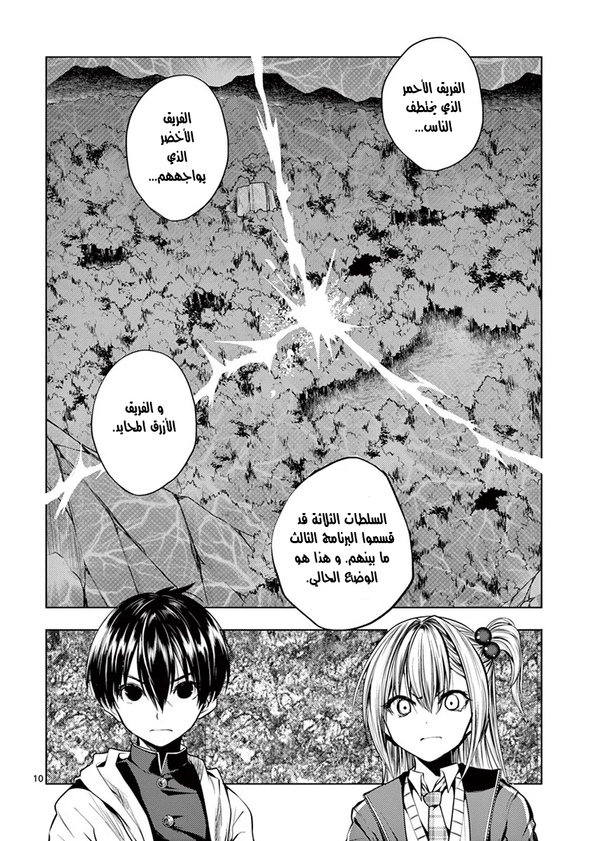 Read Deatte 5-byou de Battle AR Manga Online