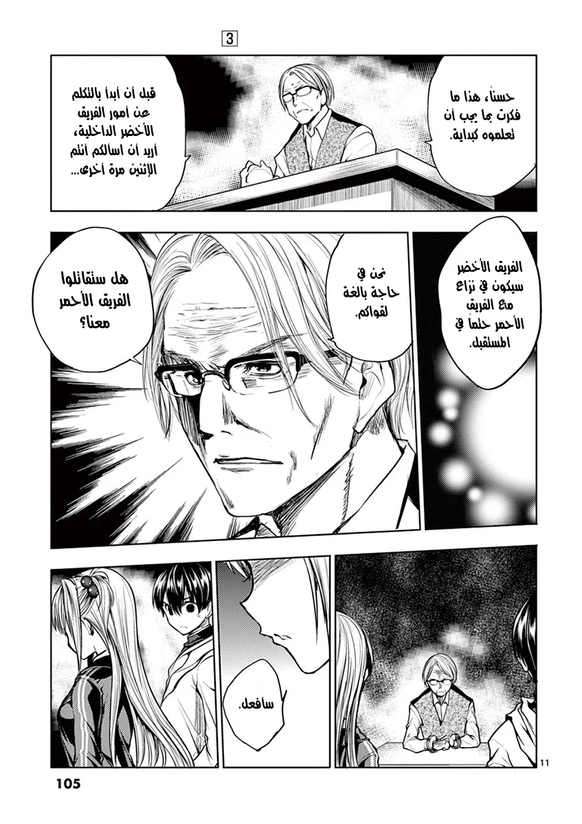 Read Deatte 5-byou de Battle AR Manga Online