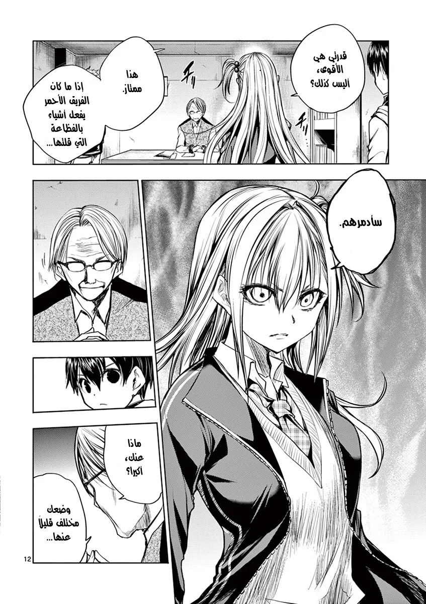 Read Deatte 5-byou de Battle AR Manga Online