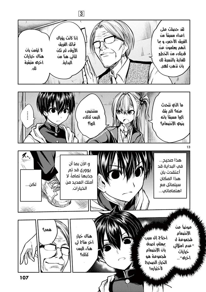 Read Deatte 5-byou de Battle AR Manga Online