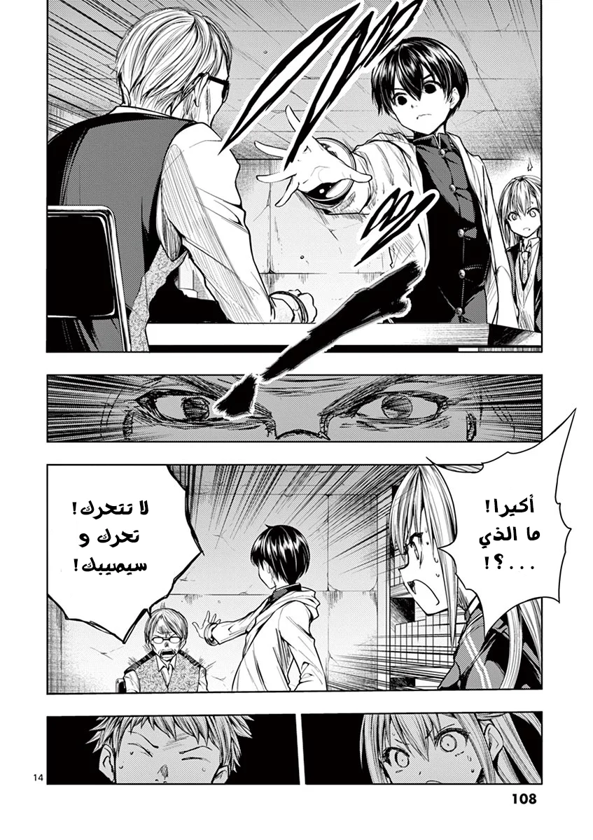 Read Deatte 5-byou de Battle AR Manga Online