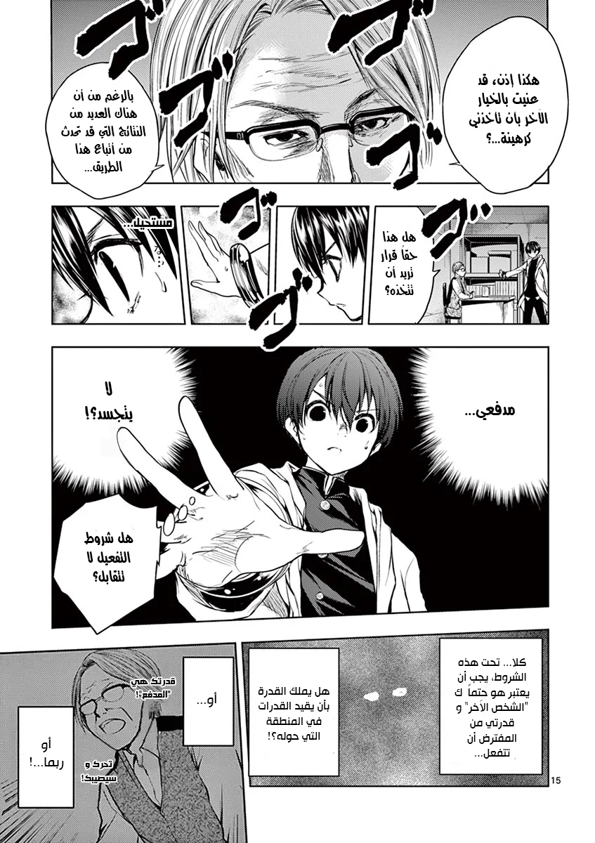 Read Deatte 5-byou de Battle AR Manga Online